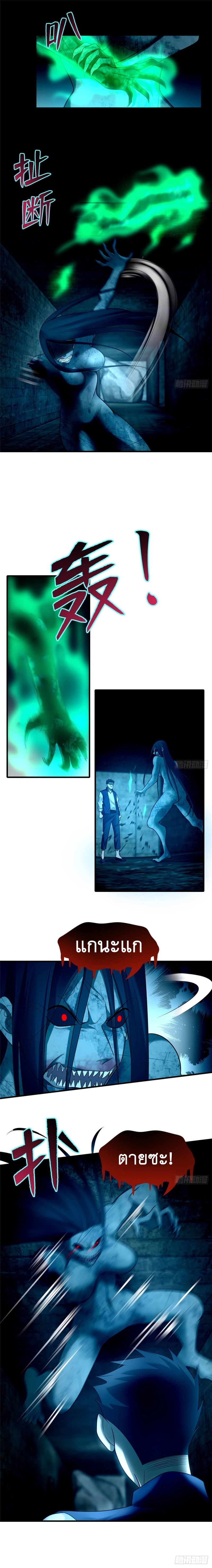 บุรุษไปรษณีย์ไม่จำกัด ตอนที่ 94 หน้า 7