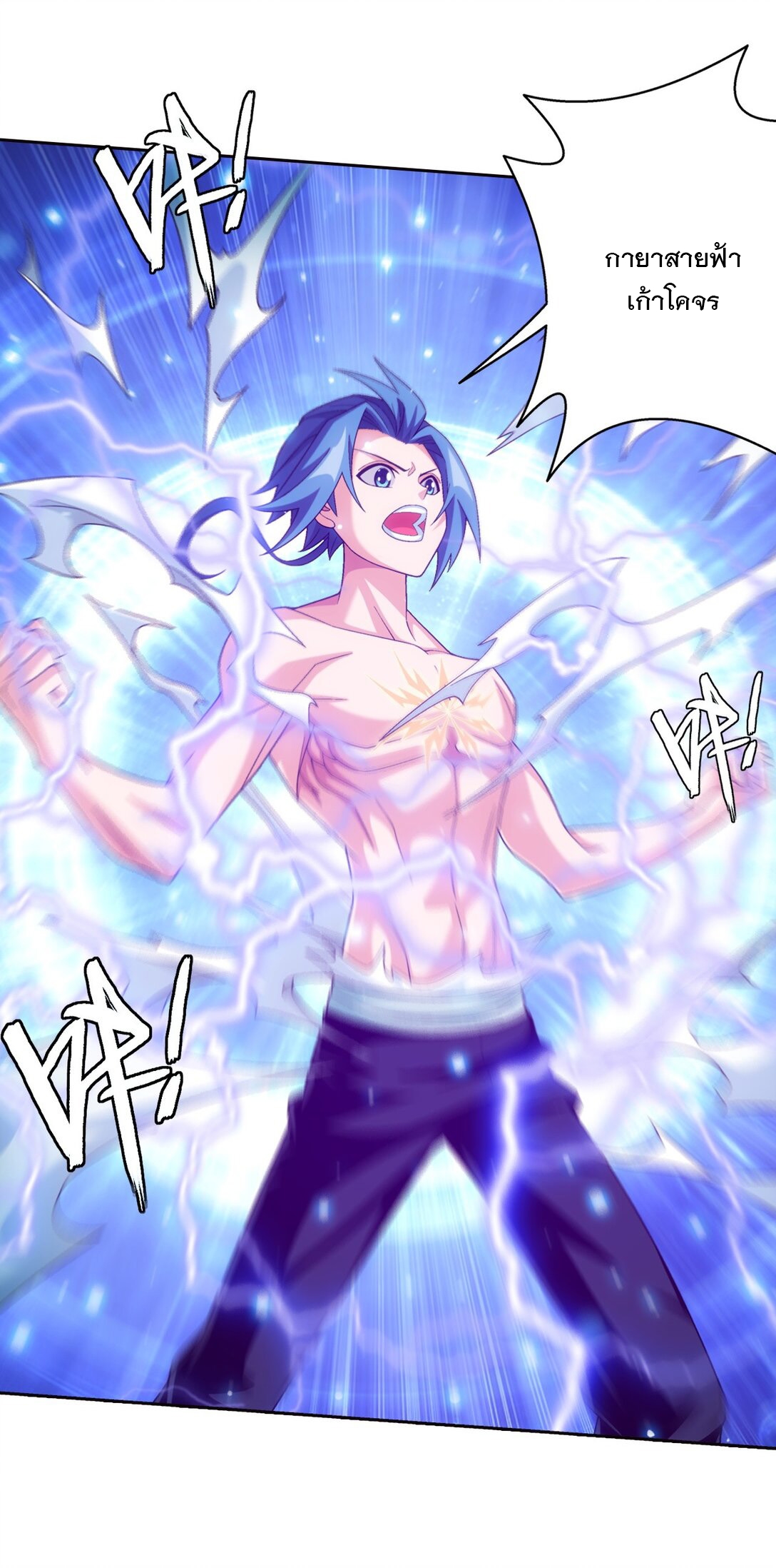 Da Zhu Zai ศึกปรมาจารย์สะท้านฟ้า (ชนจีน) ตอนที่ 387 หน้า 20