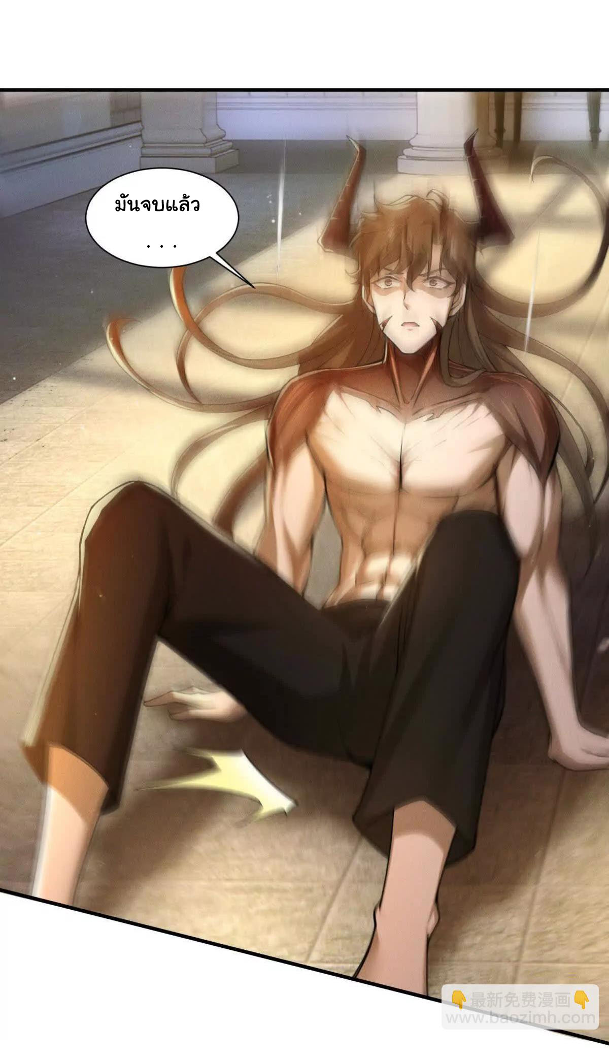 อัพเลเวลสุดขีดเพราะฉันคือจ้าวแห่งภัยพิบัติ ( I escalated with calamity ) ตอนที่ 4 หน้า 17