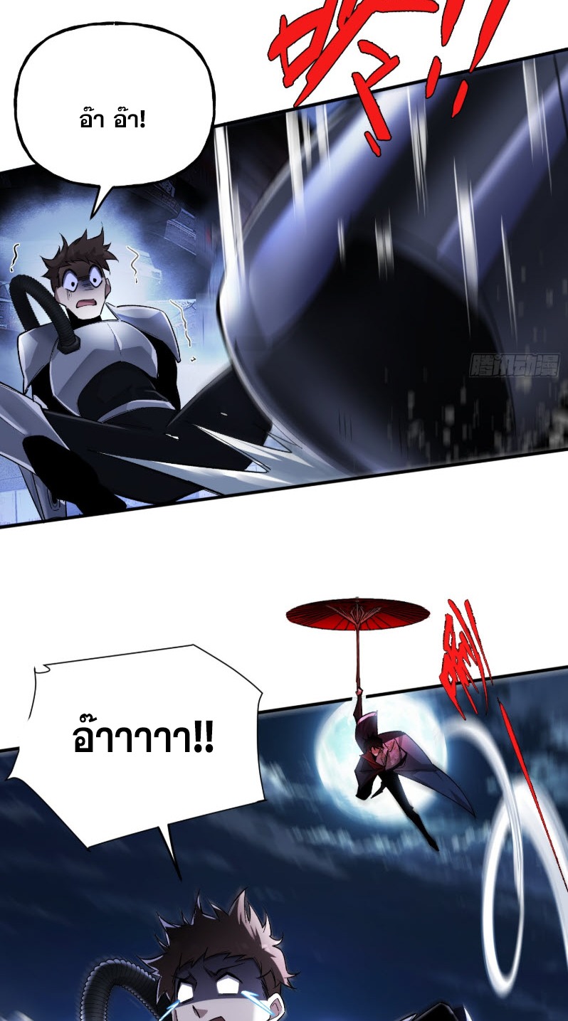 ไซเบอร์เซียน: ข้าเกิดใหม่เพื่อครองจุดสูงสุด ตอนที่ 5 หน้า 15