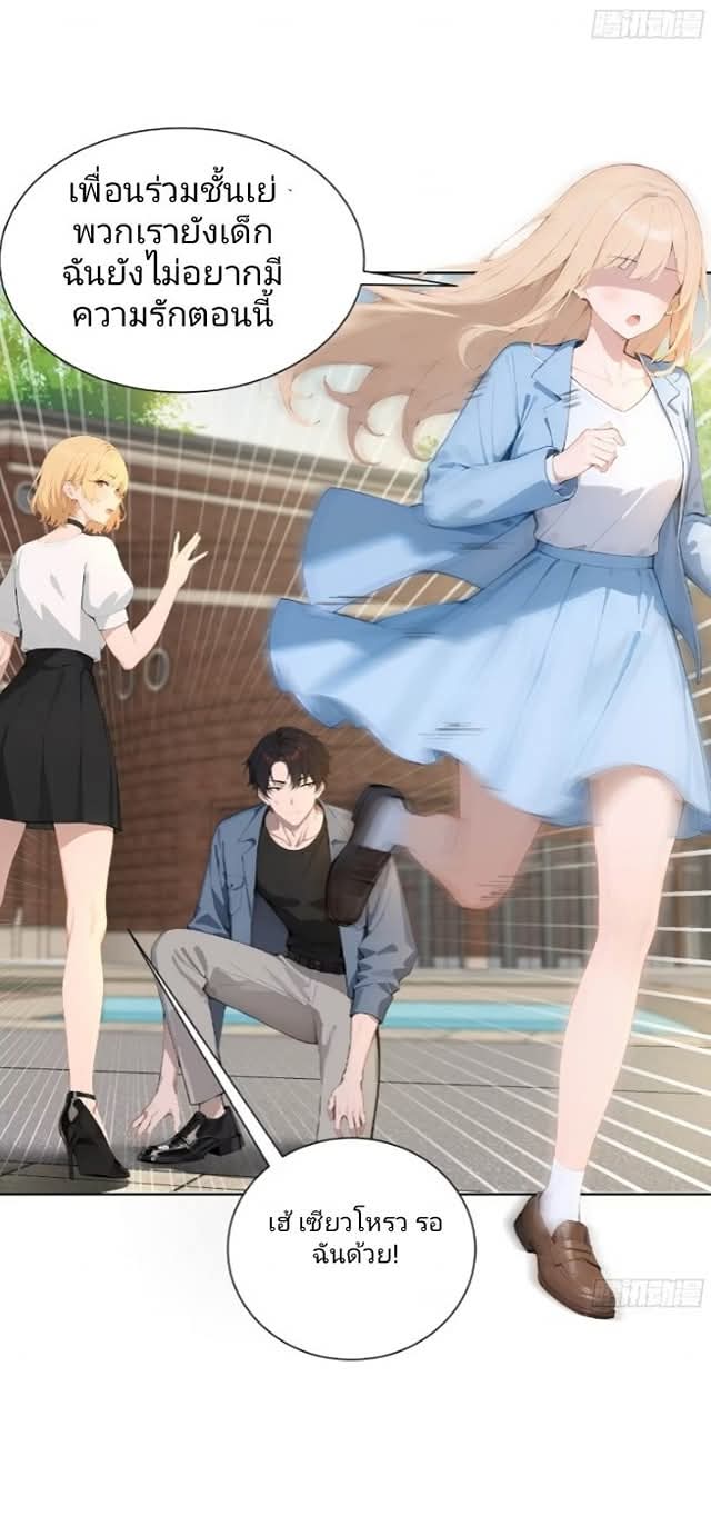 ถึงข้าจะแค่ขั้นสร้างรากฐาน แต่ข้าก็เทพ ( อัพตอนใหม่ทุกวัน เสาร์ ) กลุ่มชนแล้ว ตอนที่ 5 หน้า 41