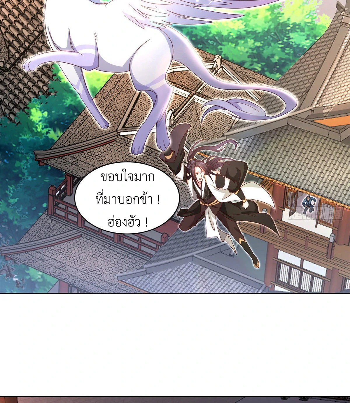 (ชนจีน) Dragon Master (จูหมิง นักรบเซียนมังกร) ตอนที่ 19 หน้า 49