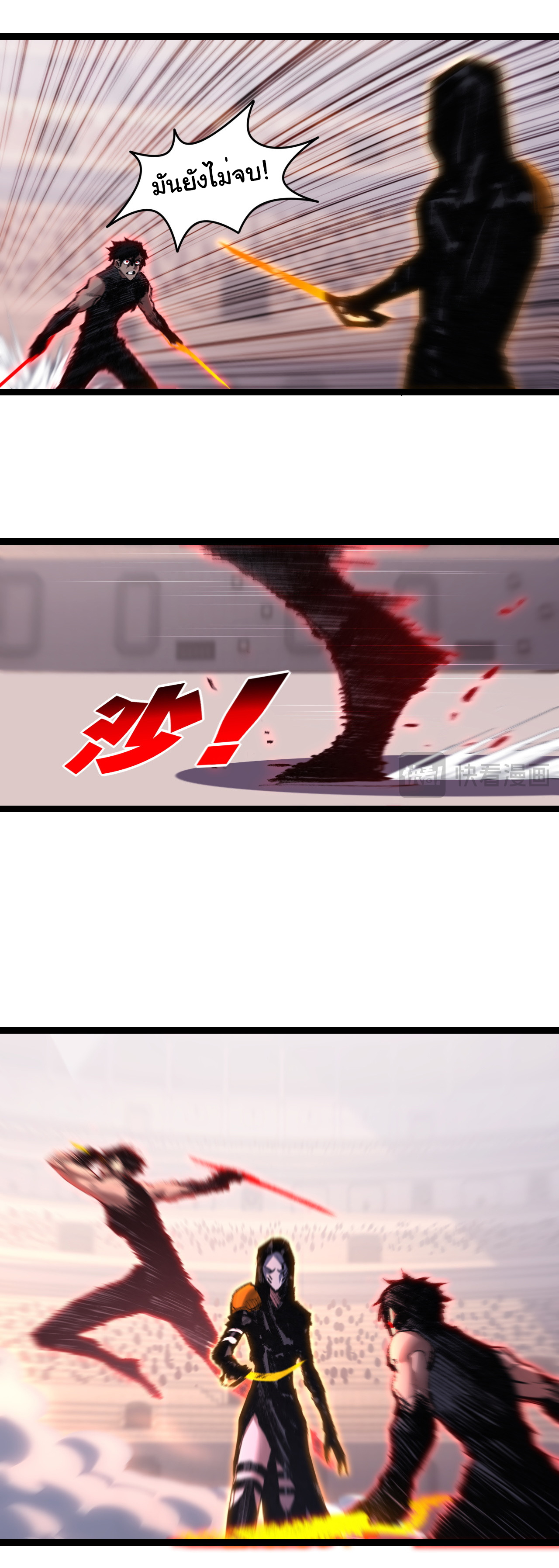 I'm the boss in Magic Moon ตอนที่ 53 หน้า 21