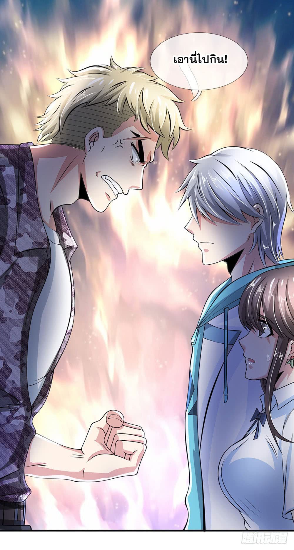 นครเซียนแห่งผู้ต่อต้านสวรรค์ ตอนที่ 18 หน้า 11
