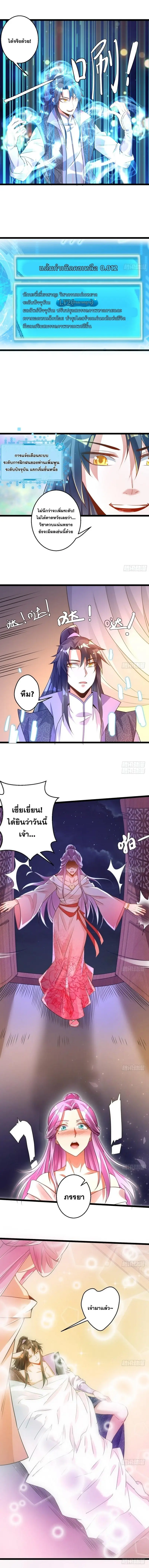 I'm an Evil God ข้าคือจักรพรรดิปีศาจ ตอนที่ 2 หน้า 11