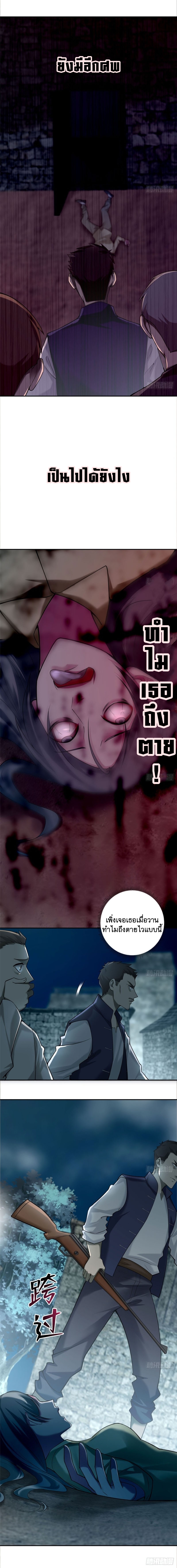 บุรุษไปรษณีย์ไม่จำกัด ตอนที่ 70 หน้า 7