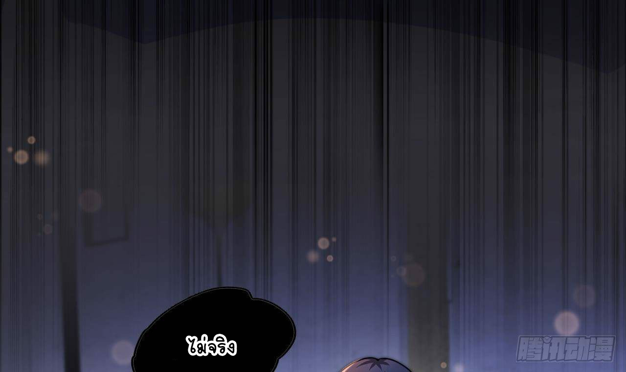 อยู่ดีๆโลกของผมก็เต็มไปด้วยสิ่งลึกลับ ตอนที่ 15 หน้า 15