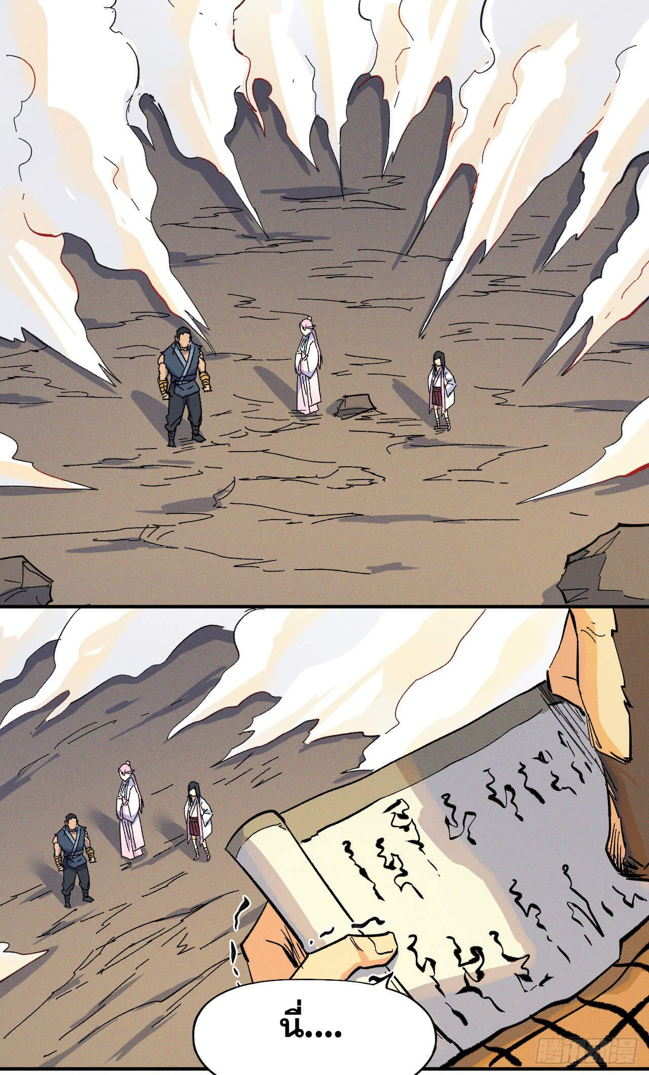 ตูข้านี่แหละเทพ (ทันจีน) ตอนที่ 34 หน้า 3