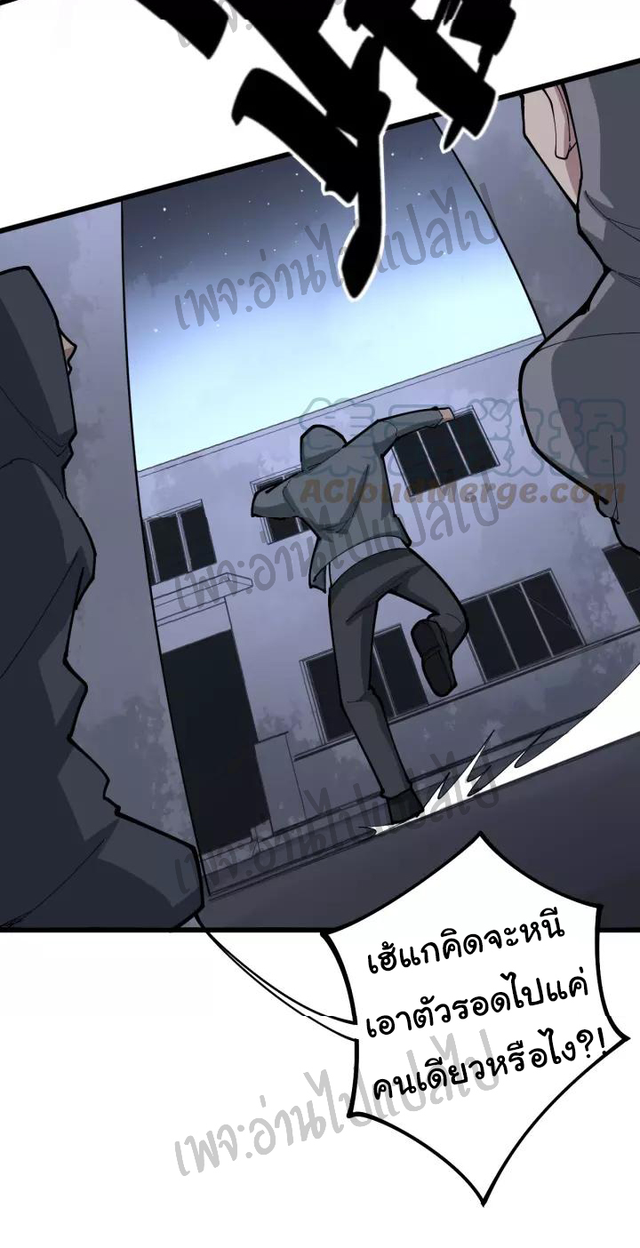 Bad Hand Witch Doctor สุดยอดพ่อมดหมอผี ตอนที่ 69 หน้า 29