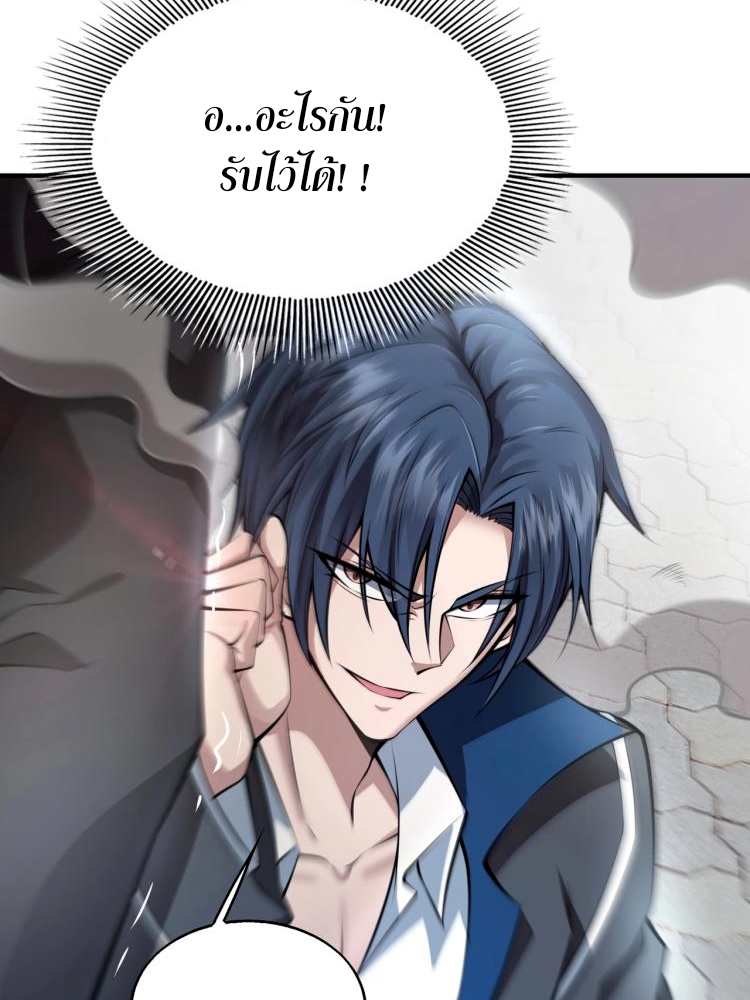 บุรุษผู้มาจากนรก ตอนที่ 2 หน้า 78