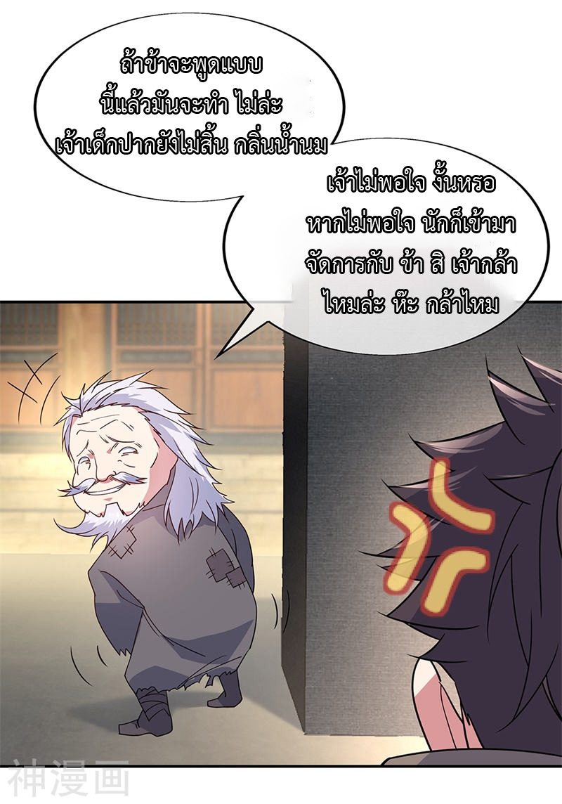 peerless battle spirit ตอนที่ 146 หน้า 15