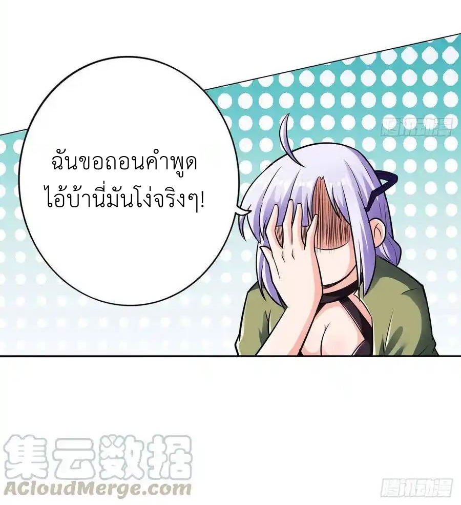 The Strongest Death System ตอนที่ 16 หน้า 54