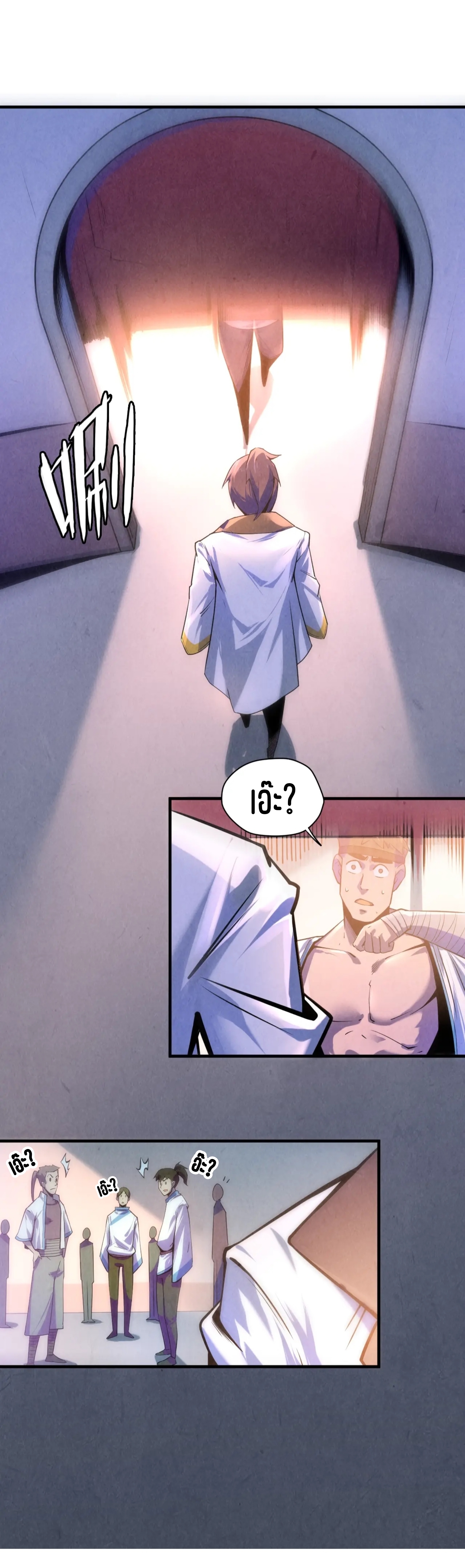 มหาเทพนิรันดร์กาล ตอนที่ 5 หน้า 25