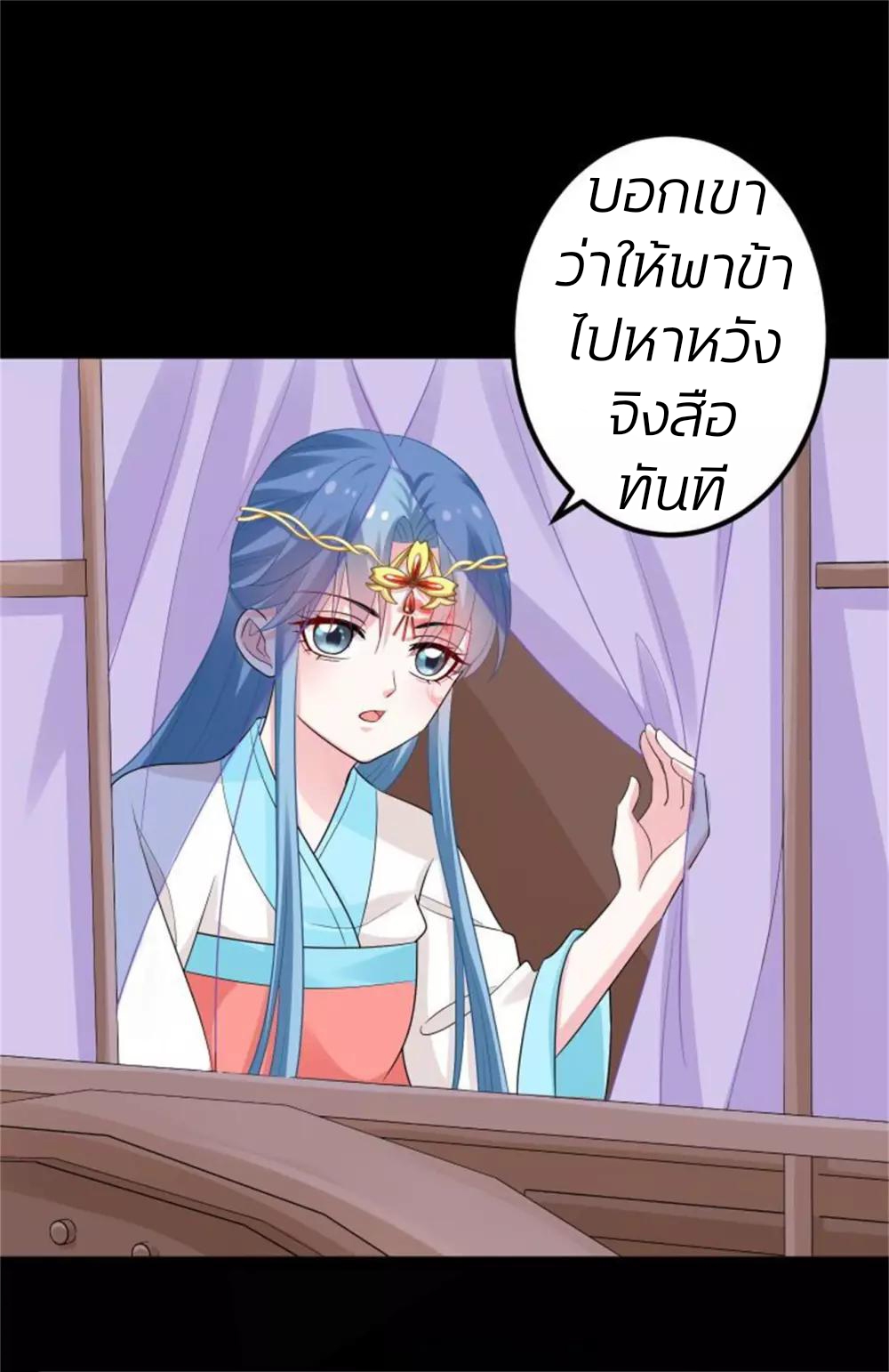 คุณหนูใหญ่แพทย์พิษมรณะ ตอนที่ 31 หน้า 4