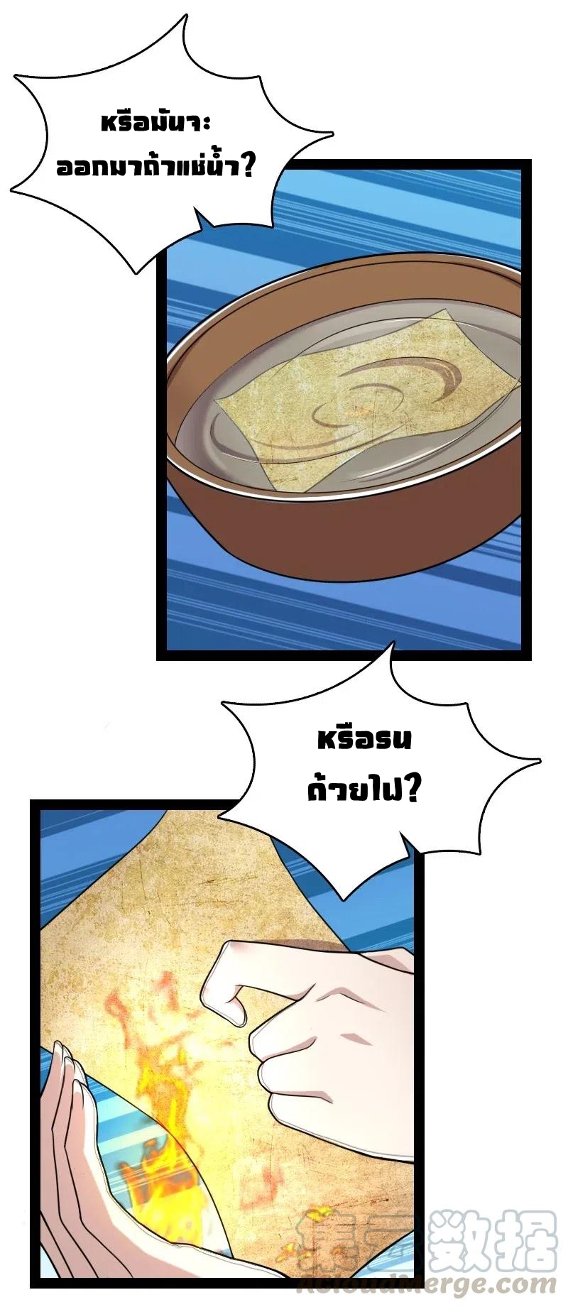 ชีวิตอันสันโดษของจักพรรดิ์หลินเกอ ตอนที่ 64 หน้า 16