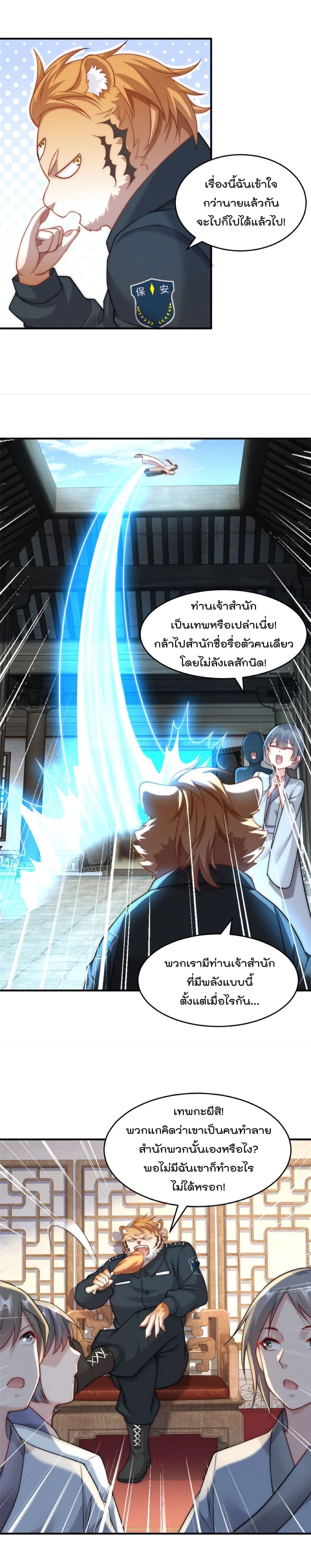 มี100ล้านชีวิตทั้งทีขอใช้ให้คุ้มหน่อย ตอนที่ 17 หน้า 4