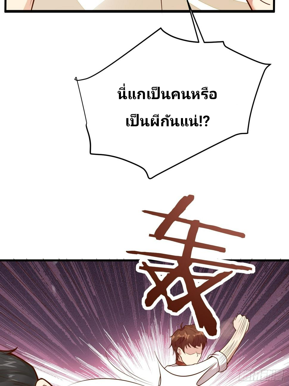 ฉันสุ่มตัวตนใหม่ทุกสัปดาห์ ตอนที่ 59 หน้า 16