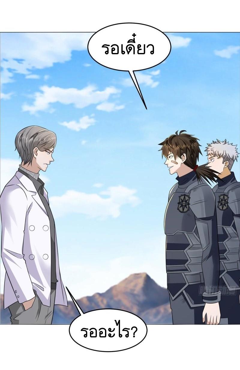 THE FIRST ORDER ตอนที่ 130 หน้า 50