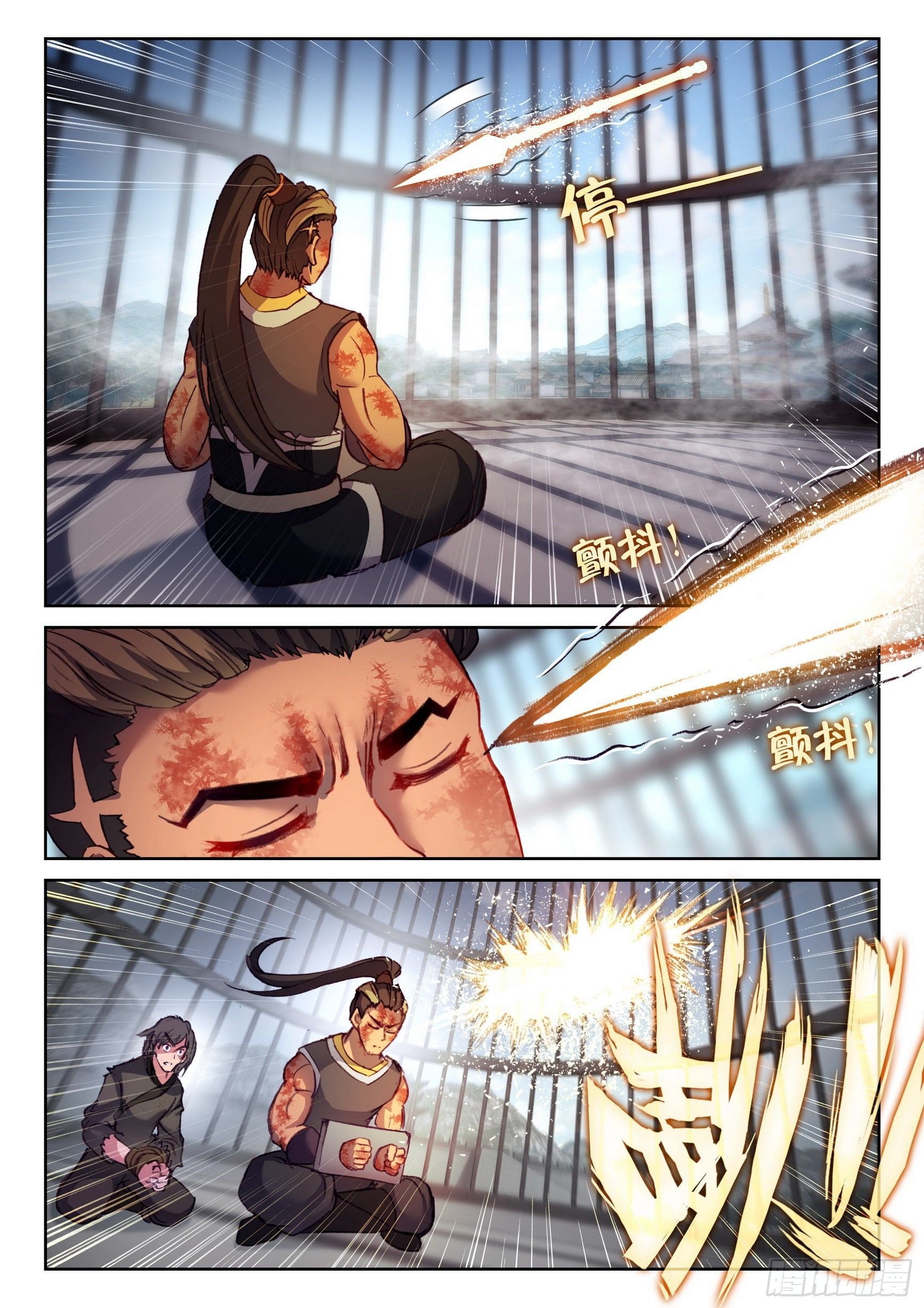 Wu Dong Qian Kun (ทันจีน) ตอนที่ 42 หน้า 9