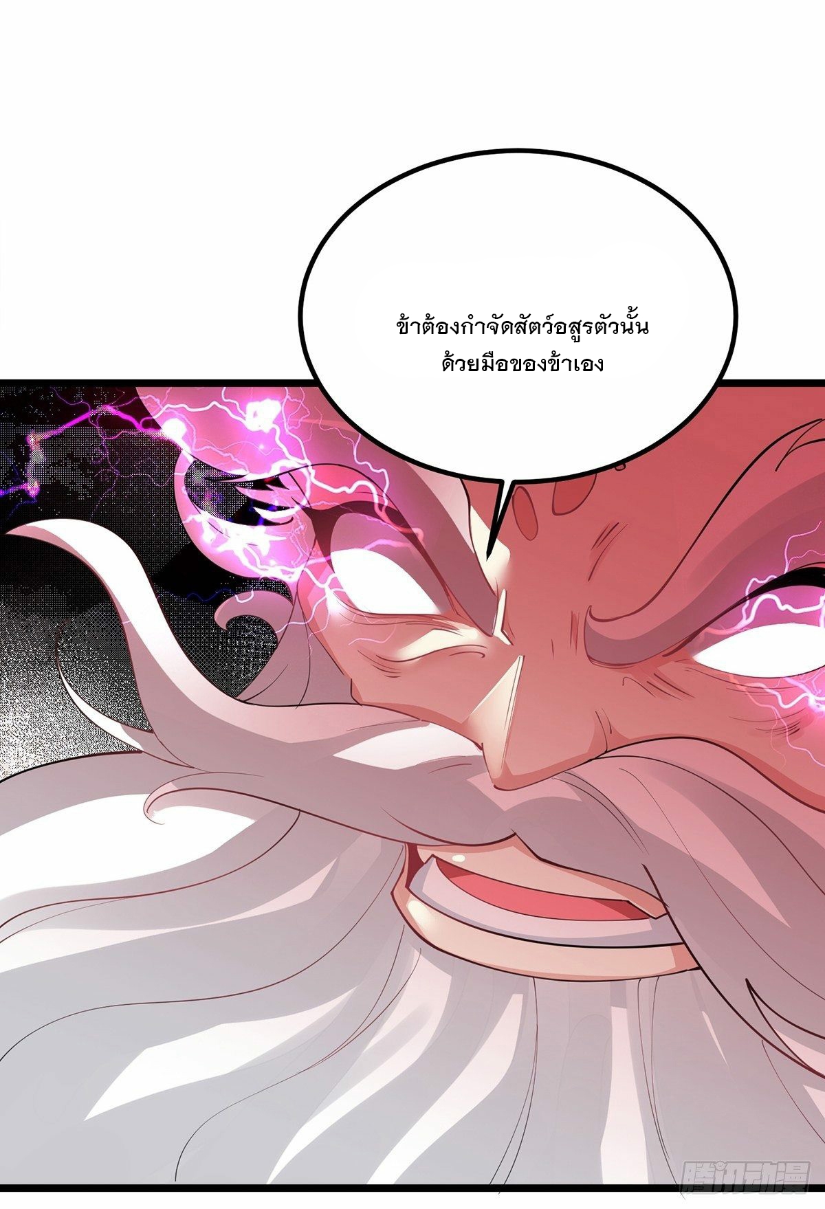 เทพกระบี่มรณะ (ชนจีน) ตอนที่ 39 หน้า 17