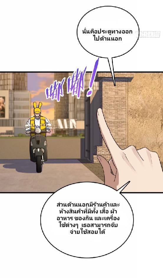 ภรรยาของผมเป็นเทพเซียนที่อยู่มานับพันปี ตอนที่ 10 หน้า 17