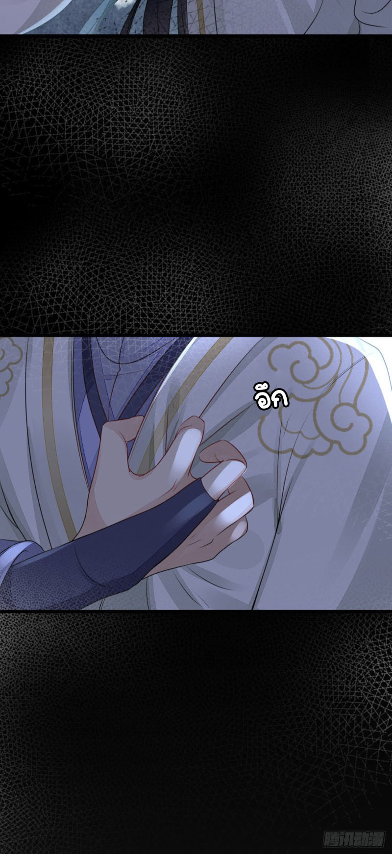 ระบบเปลี่ยนชะตายัยตัวร้าย ตอนที่ 25 หน้า 35