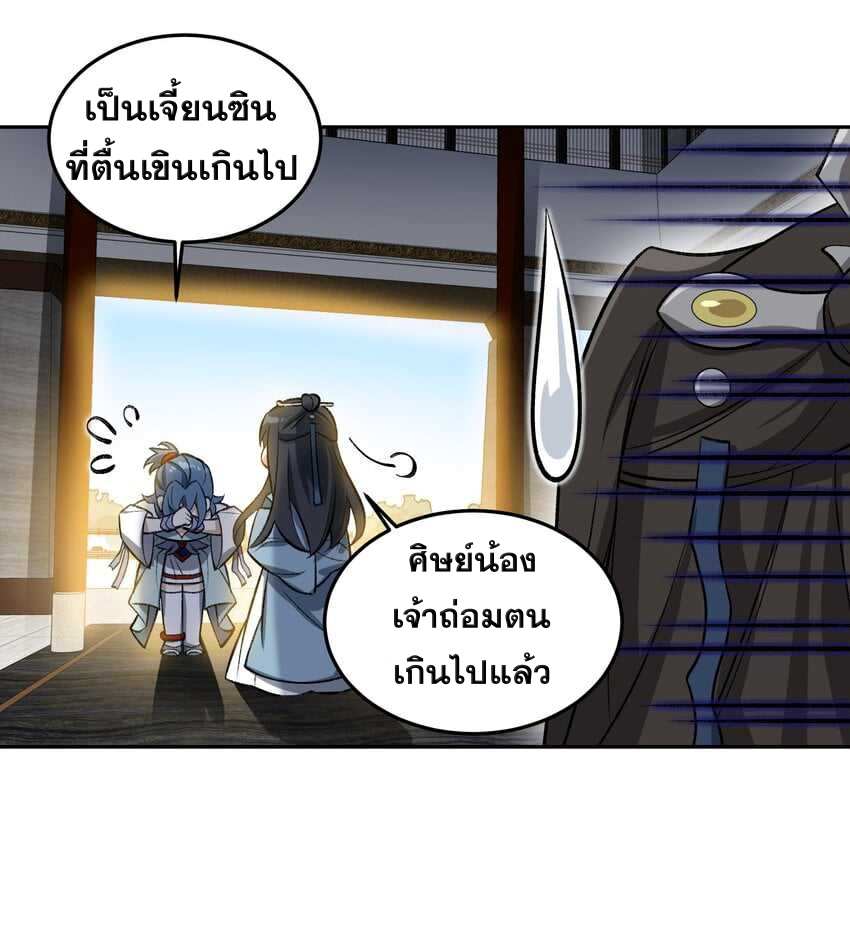 ยอดยุทธุ์8ชั่วโมง ตอนที่ 2 หน้า 66