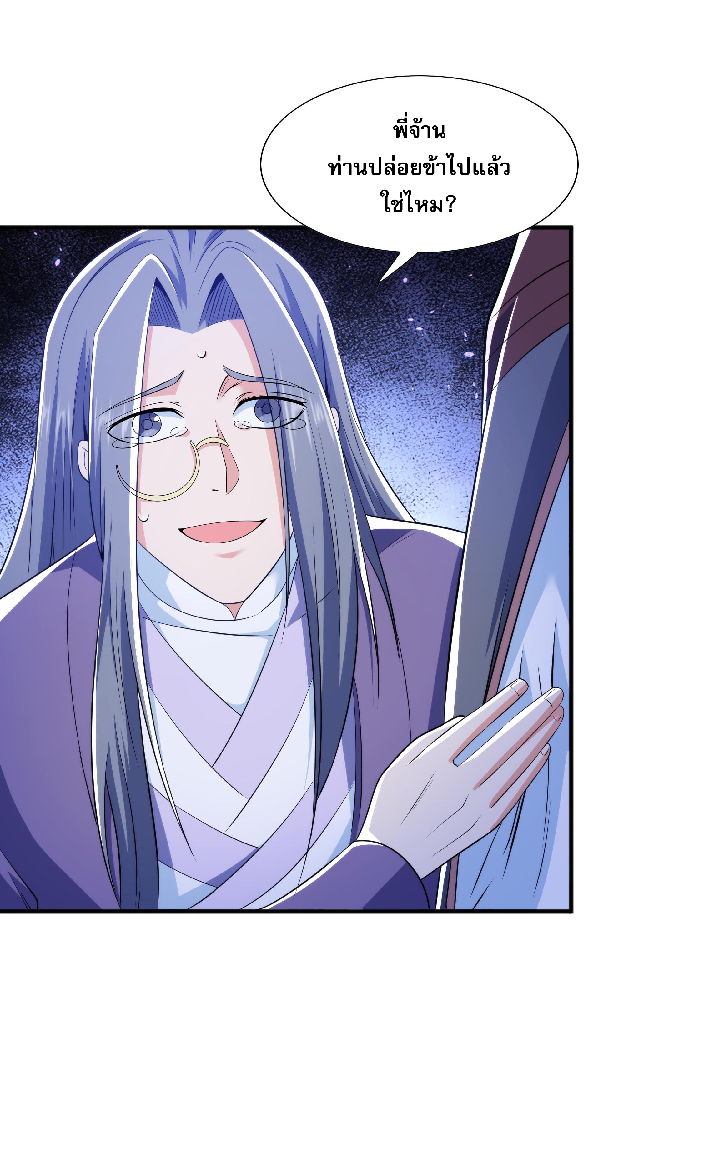 เทพเจ้าอสูรแห่งราชันสงคราม ตอนที่ 13 หน้า 35