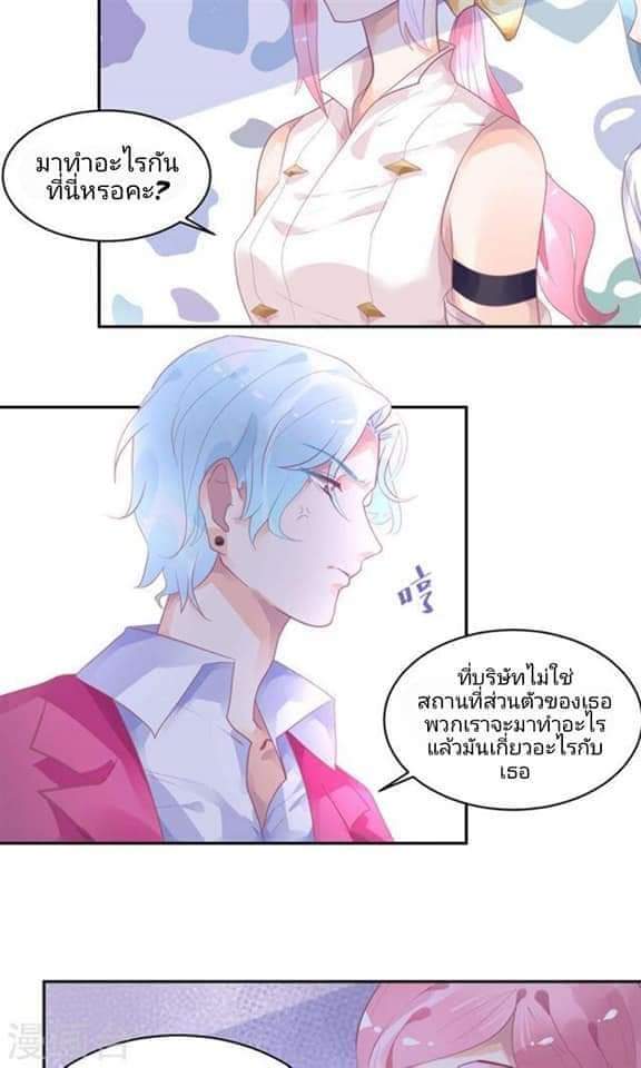 My Dream Of Wanting To Be Superstar ตอนที่ 11 หน้า 13