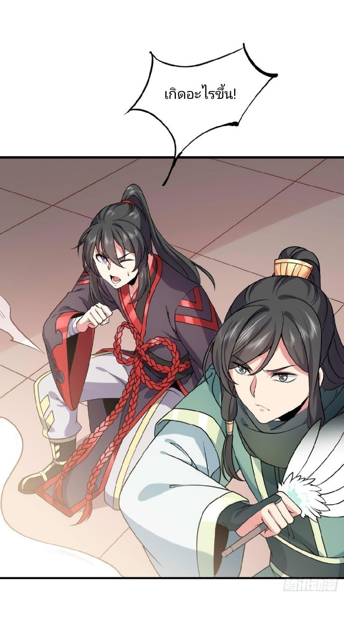 ฮาเร็มพระเอกเทพค้อนสายฟ้า ตอนที่ 24 หน้า 11