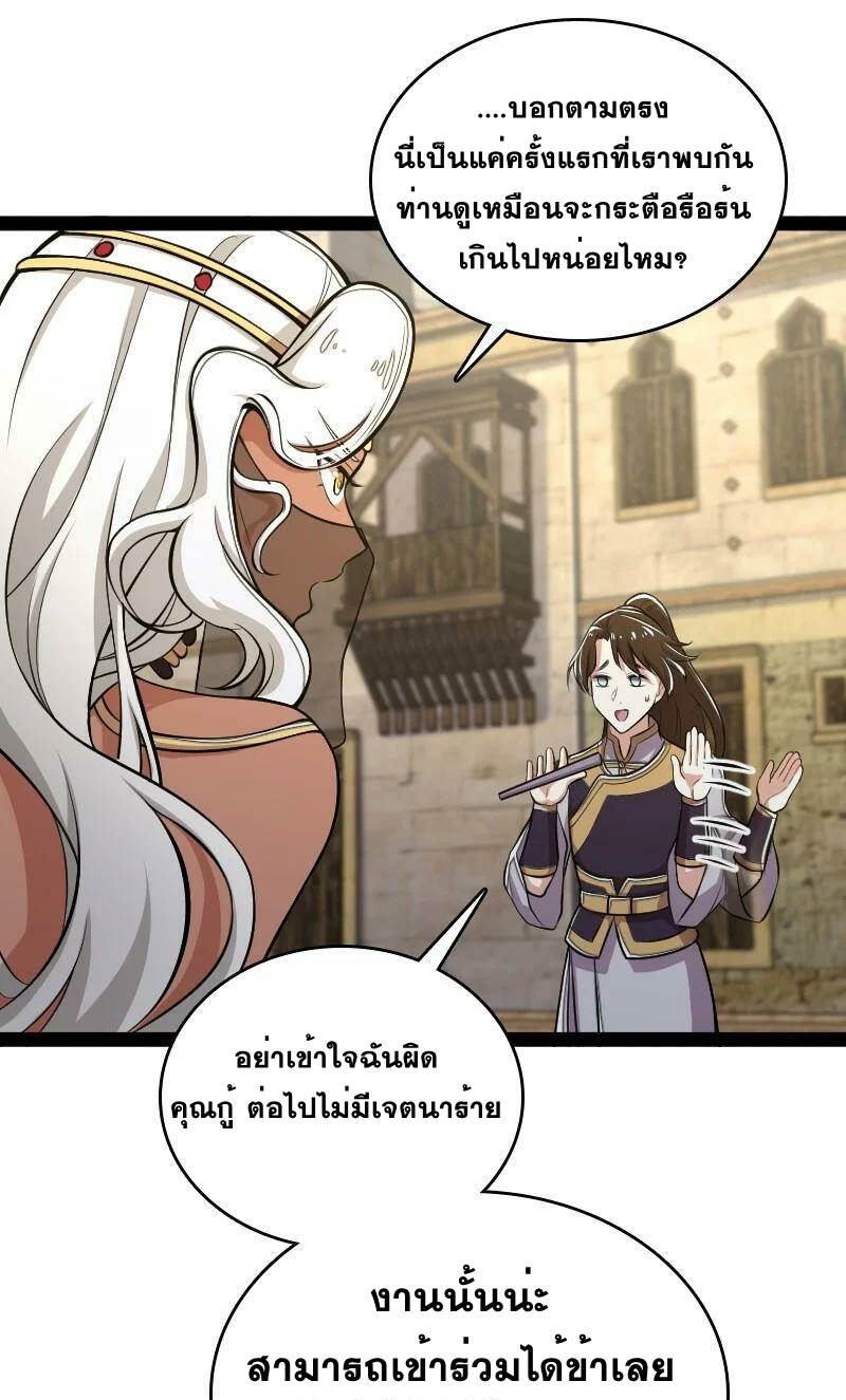 ชีวิตอันสันโดษของจักพรรดิ์หลินเกอ ตอนที่ 85 หน้า 29