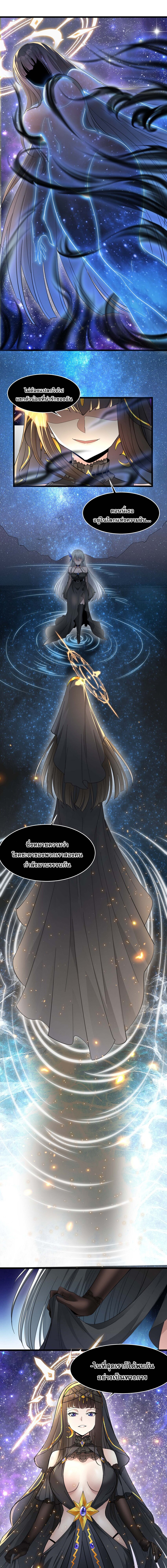 i'm really not the demon god's lackey ตอนที่ 96 หน้า 3