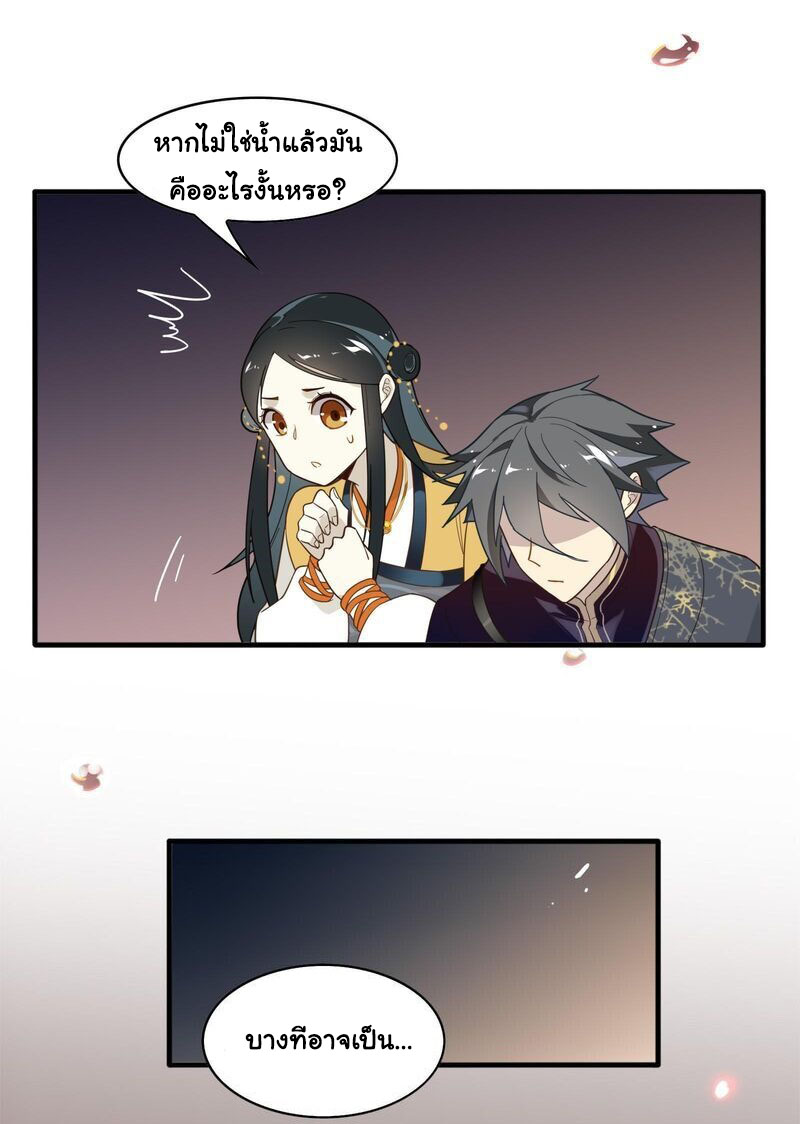 Craftsman ตอนที่ 6 หน้า 12