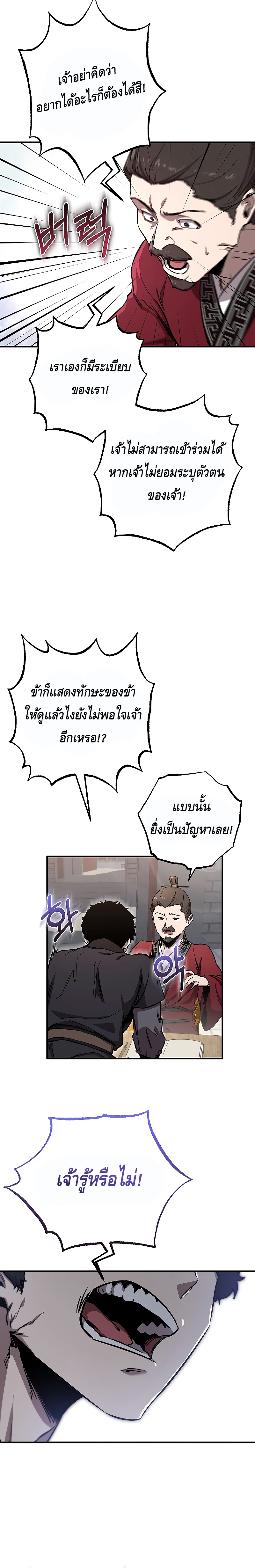 Childhood Friend of the Zenith ตอนที่ 7 หน้า 18