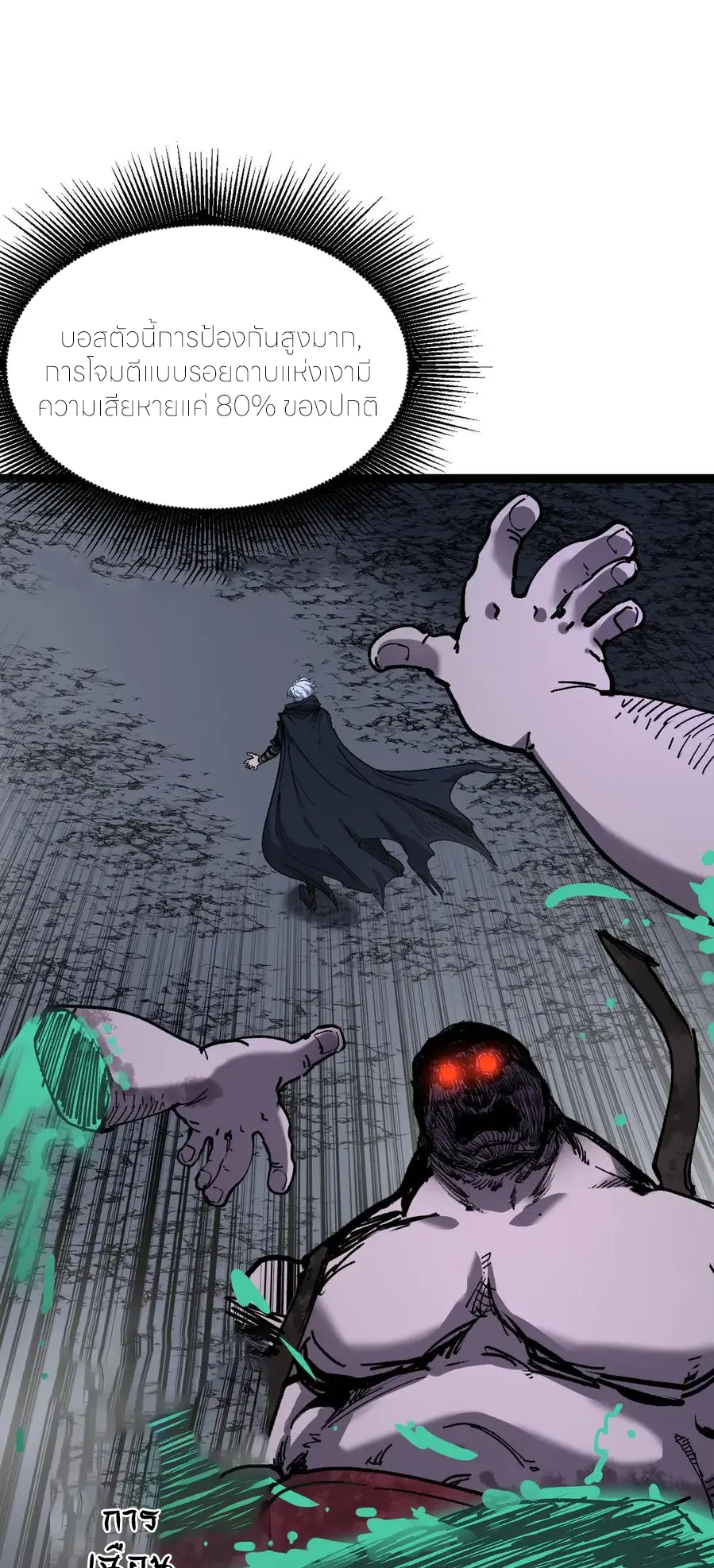 ราชานักฆ่าแห่งโลกเสมือน🗡️ ตอนที่ 30 หน้า 27