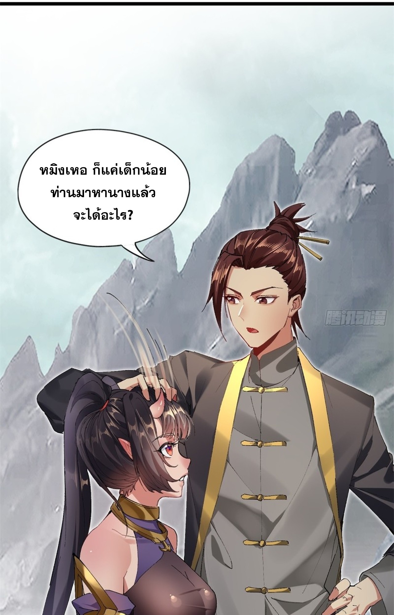 อยู่ๆก็มีลูกสาวบุญธรรมเป็นจอมมารซะงั้น ตอนที่ 8 หน้า 18