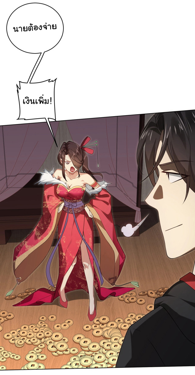 Start with trillions of coins ตอนที่ 9 หน้า 5