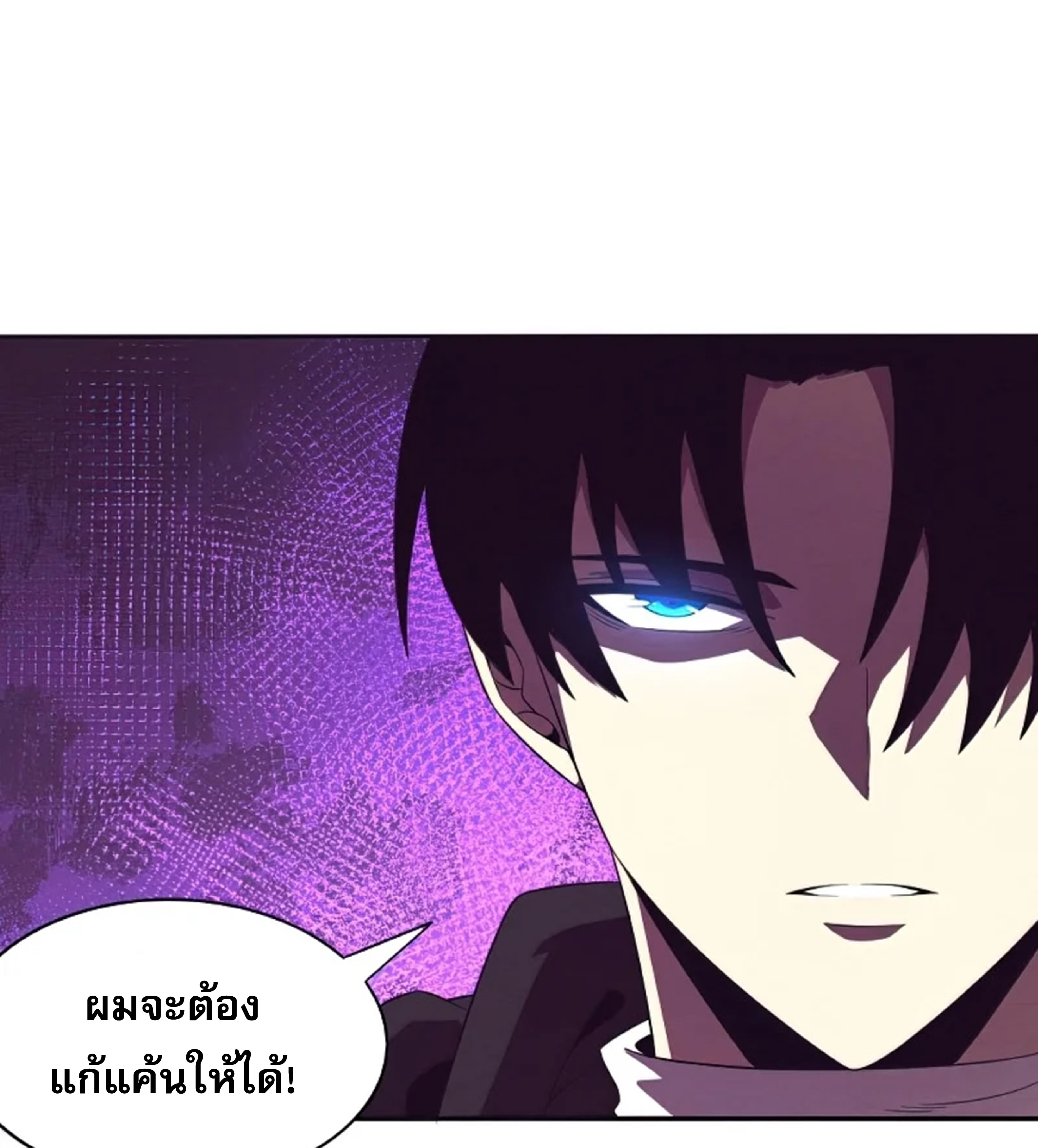 The Frenzy Of Evolution ตอนที่ 29 หน้า 17