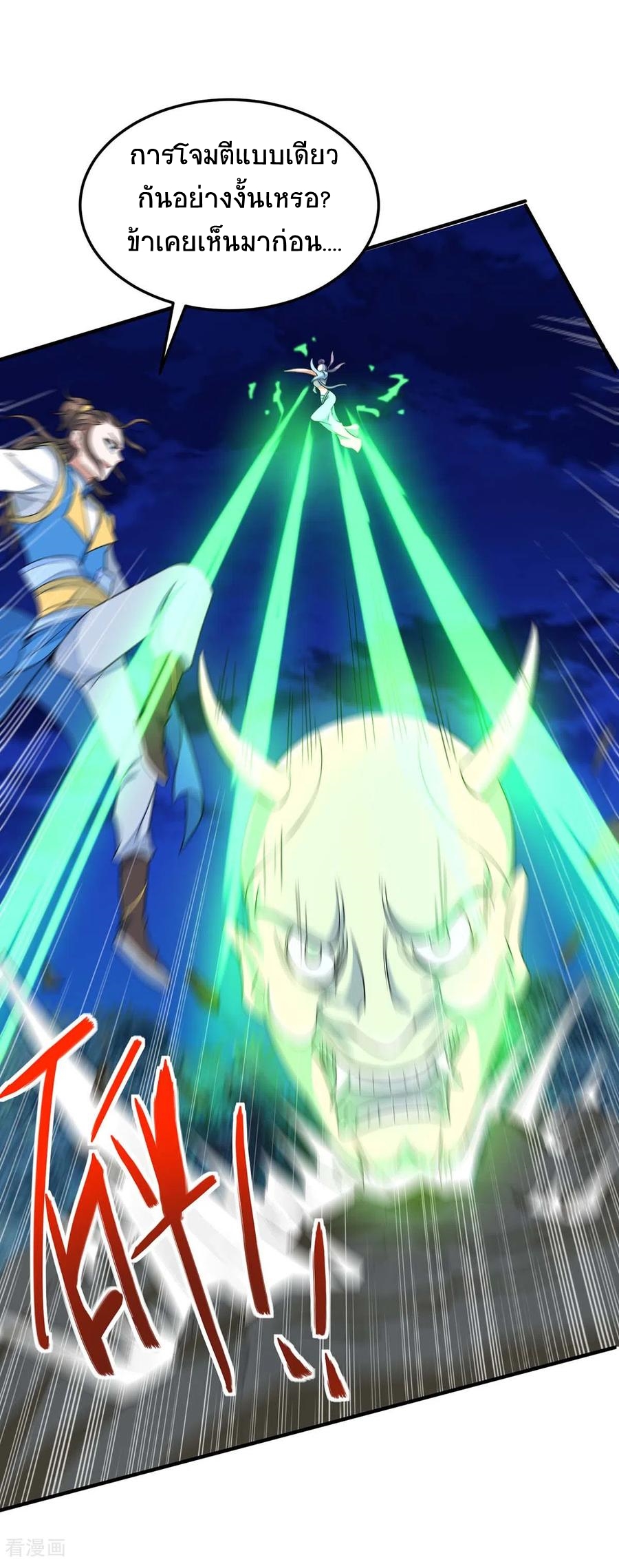 การกลับมาของจักพรรดิ์ ตอนที่ 162 หน้า 15