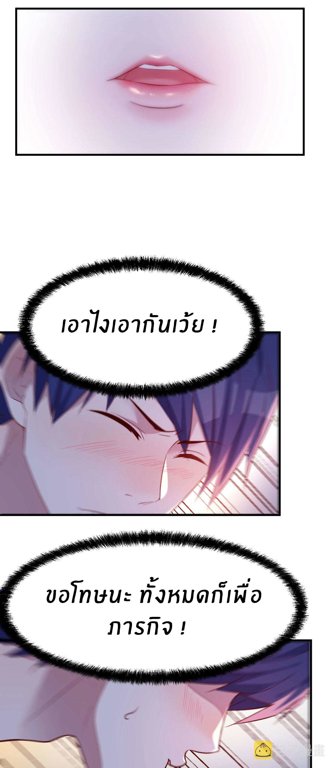 พี่สาวอยากเล่นคุณ ตอนที่ 47 หน้า 5