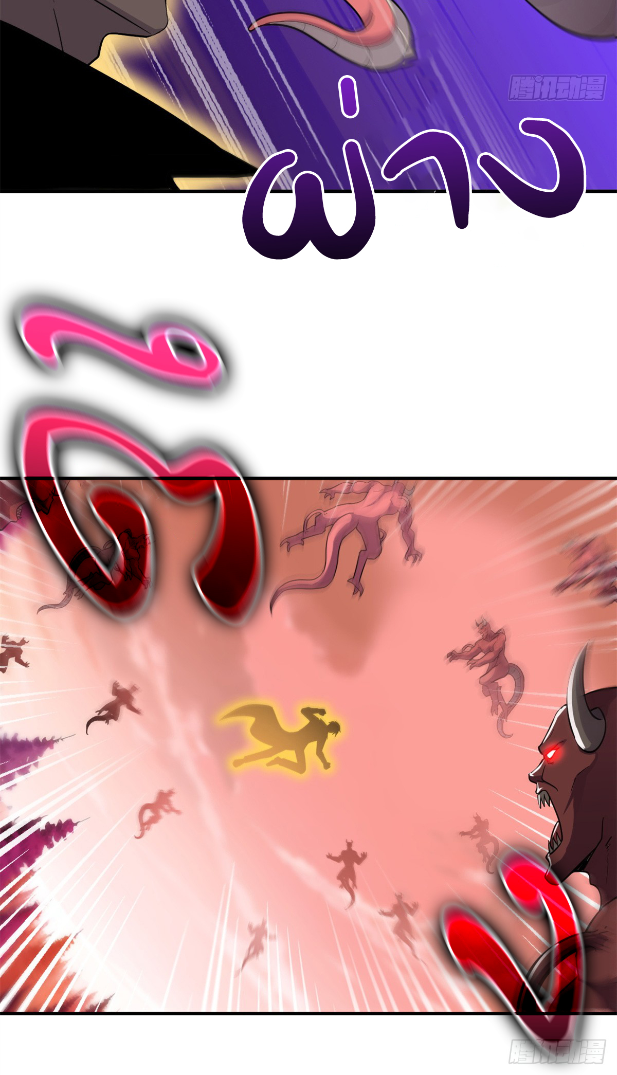 โคตรเทพร้านสัตว์อสูร ตอนที่ 138 หน้า 6