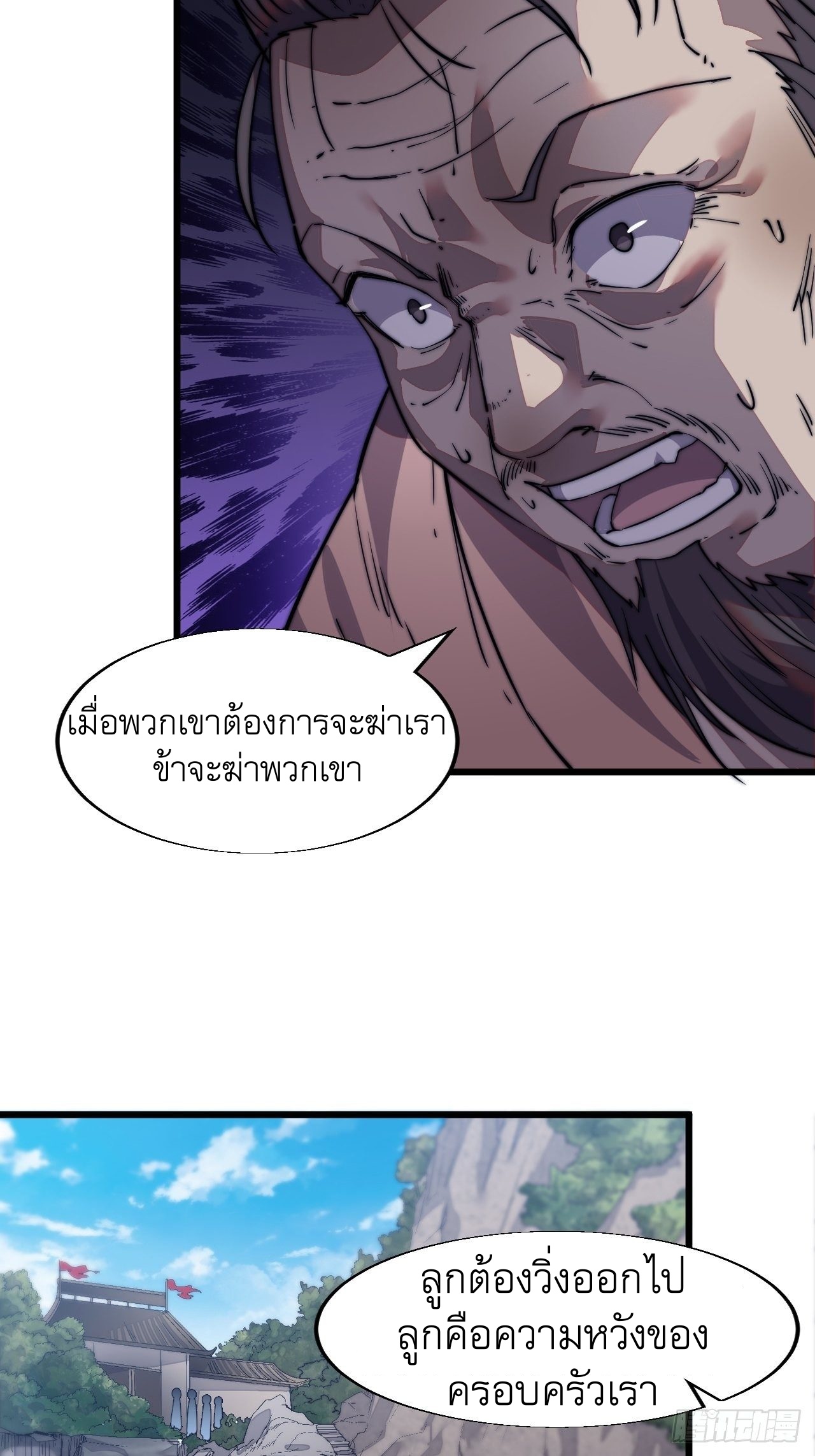 Starting a Mountain ตอนที่ 14 หน้า 25