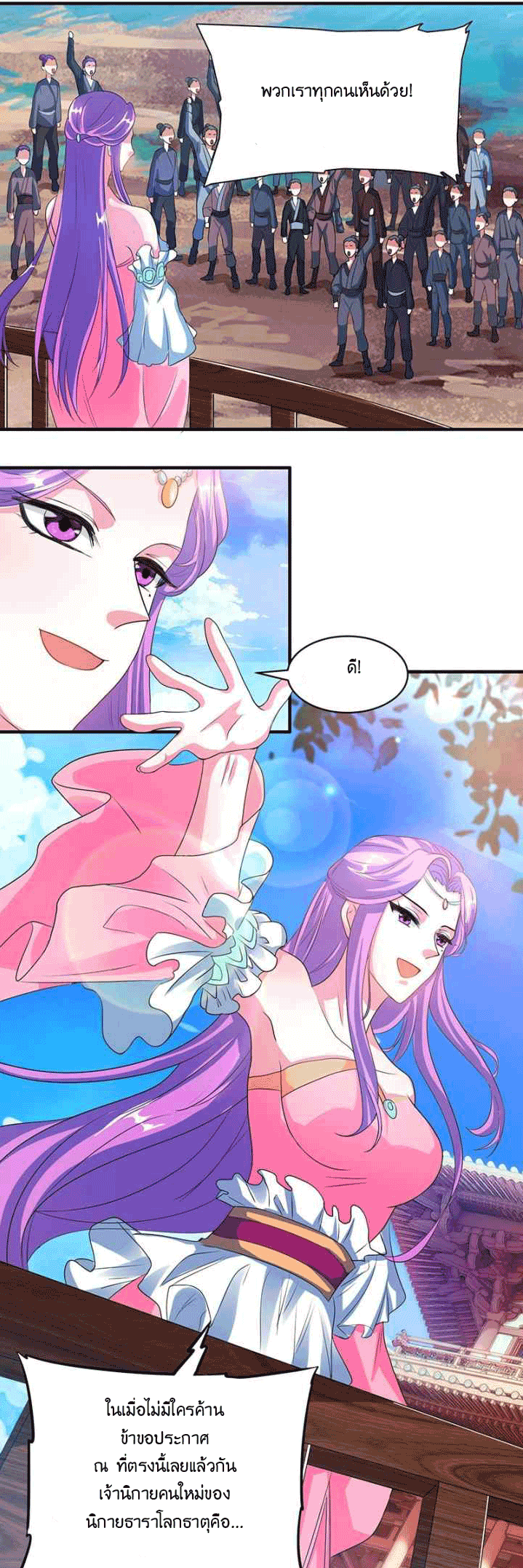 One Step Toward Freedom ตอนที่ 112 หน้า 15