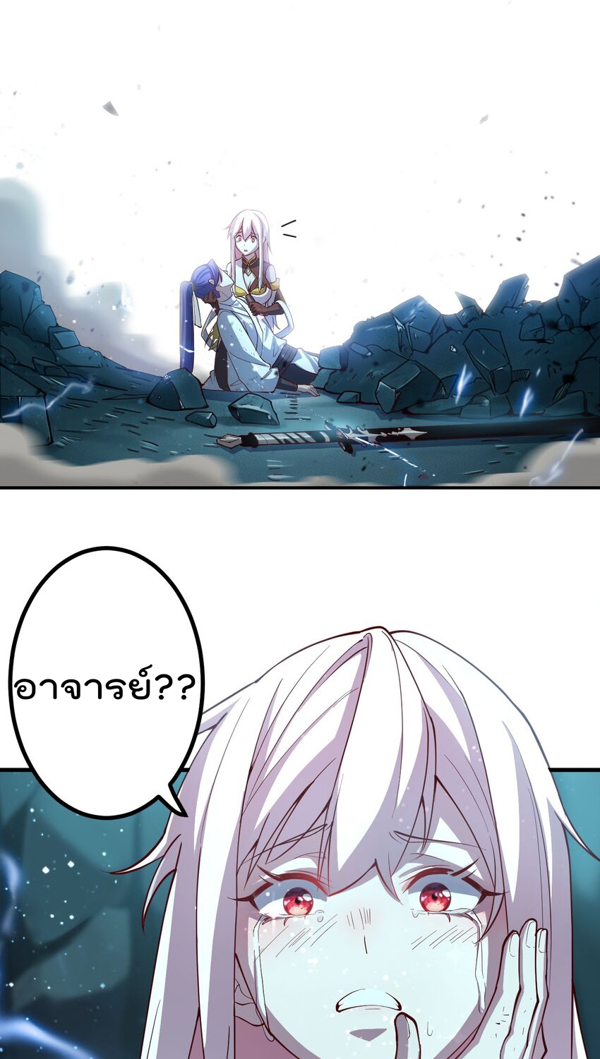 ตัวแปรจุติ ตอนที่ 63 หน้า 23