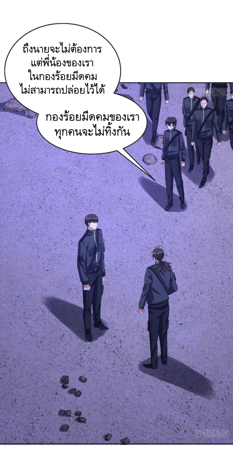 THE FIRST ORDER ตอนที่ 204 หน้า 5