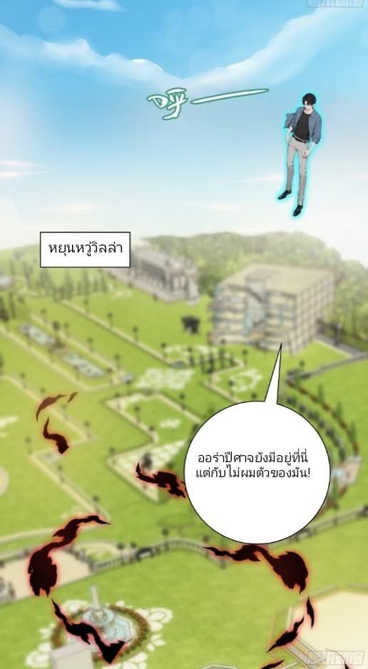 ถึงข้าจะแค่ขั้นสร้างรากฐาน แต่ข้าก็เทพ ( อัพตอนใหม่ทุกวัน เสาร์ ) กลุ่มชนแล้ว ตอนที่ 9 หน้า 14