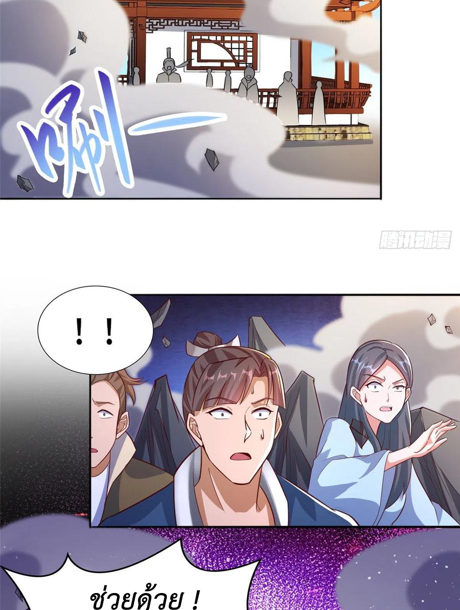 (ชนจีน) Dragon Master (จูหมิง นักรบเซียนมังกร) ตอนที่ 83 หน้า 37