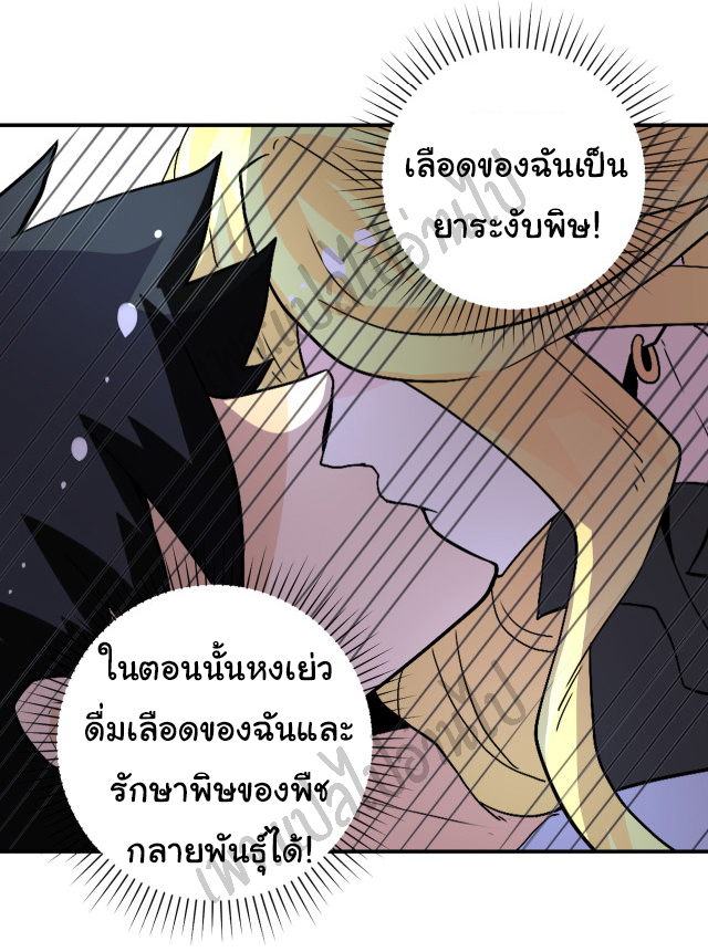 Apocalyptic Super System ตอนที่ 190 หน้า 13