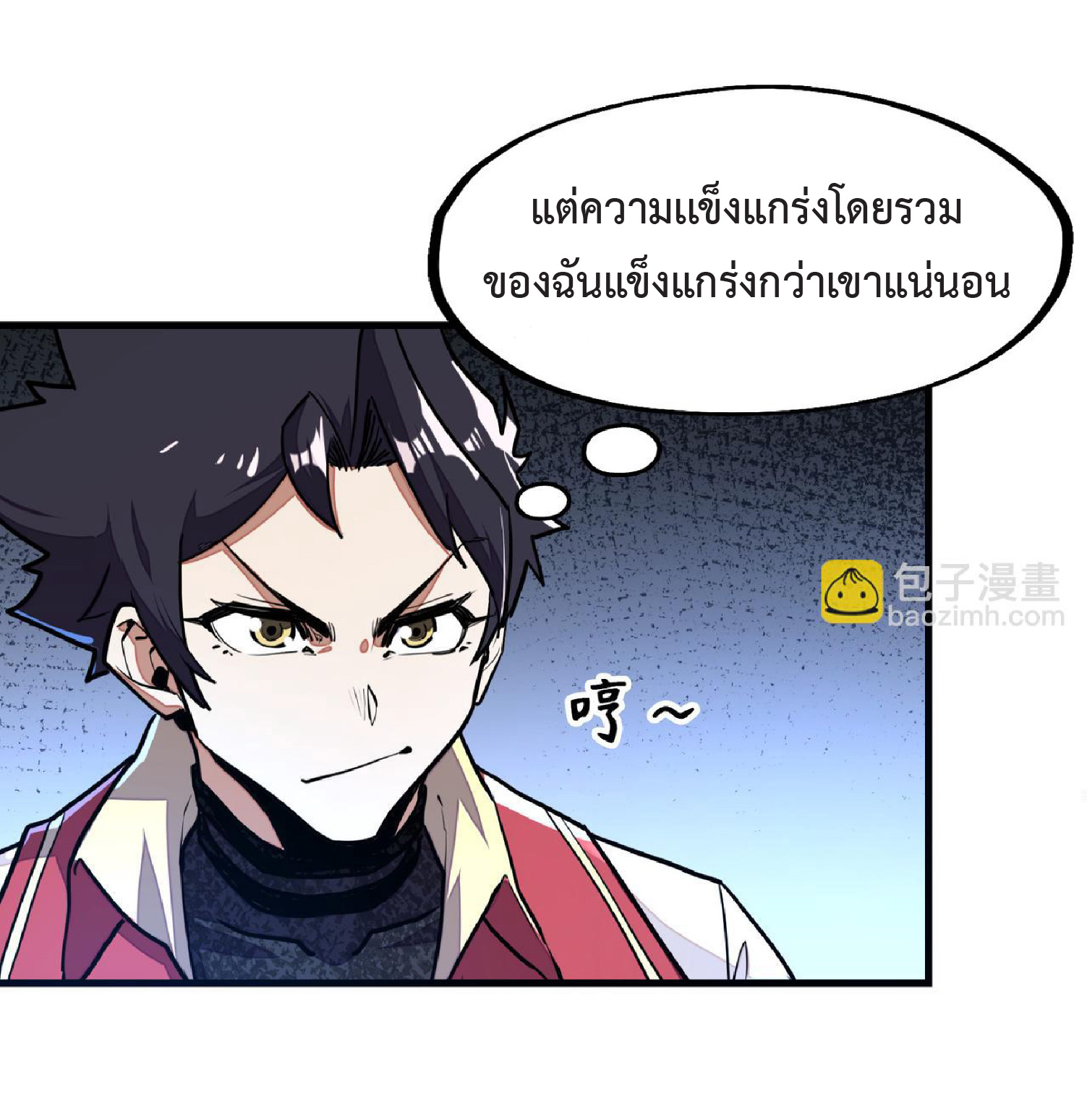 ปรมจารย์ควบคุมองค์ประกอบธาตุ ตอนที่ 12 หน้า 27