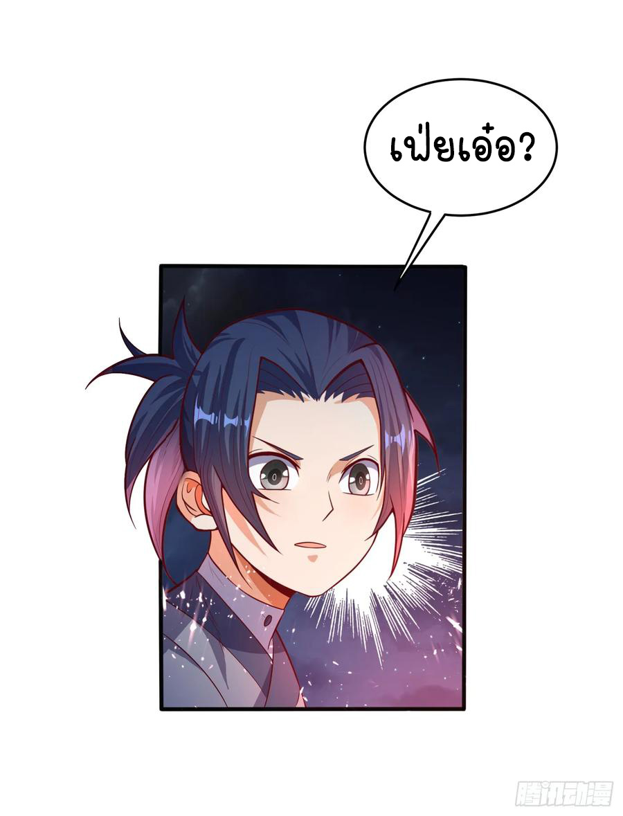 Wu ni ตอนที่ 44 หน้า 8